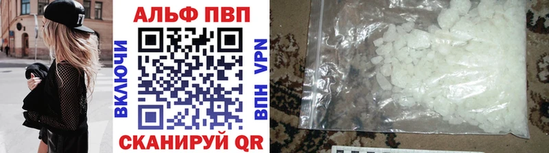 Купить где  Юхнов  Альфа ПВП VHQ 