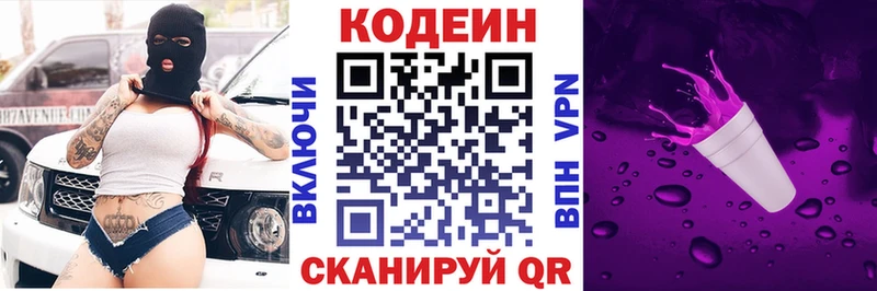 Купить  Юхнов  Кодеин Purple Drank 