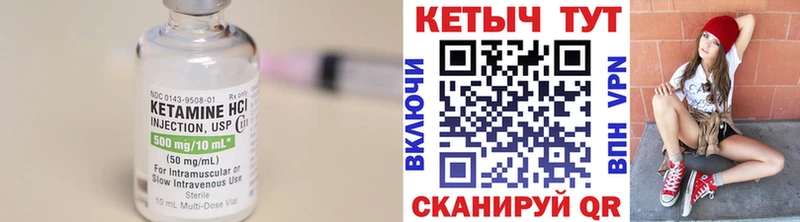КЕТАМИН ketamine  Купить где  Юхнов 